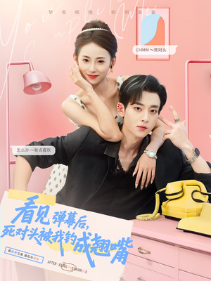 看见弹幕后,死对头被我钓成翘嘴(81集) 看见弹幕后,死对头被我钓成翘嘴(81集)海量资源免费看