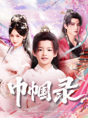 巾帼录(80集) 巾帼录(80集)评价怎么样