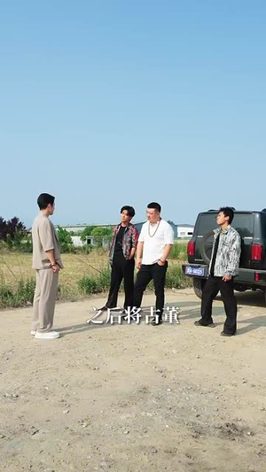 什么！我的眼睛能扫码（77集）百度在线观看