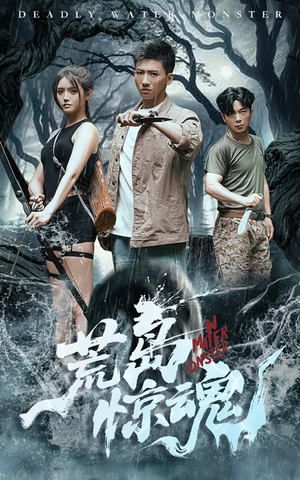 荒岛惊魂(36集) 荒岛惊魂(36集)真的太精彩了