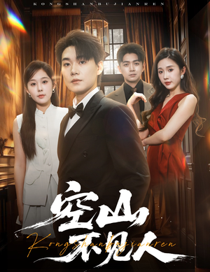 分别后前夫惊艳全场(56集) 分别后前夫惊艳全场(56集)零花钱看整部剧