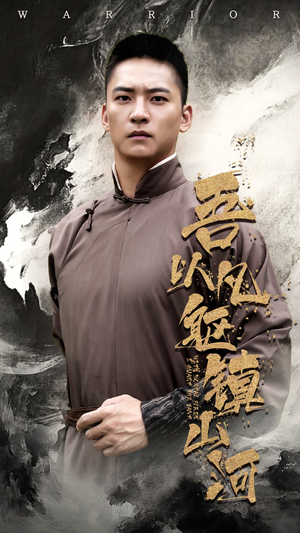 吾以凡躯镇山河(66集) 吾以凡躯镇山河(66集)悬疑短剧推荐