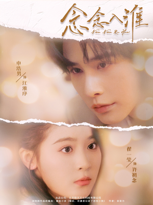 念念入淮(74集) 念念入淮(74集)在线免费观影