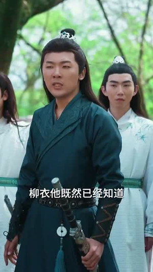 有请小师叔(61集) 有请小师叔(61集)好短剧分享