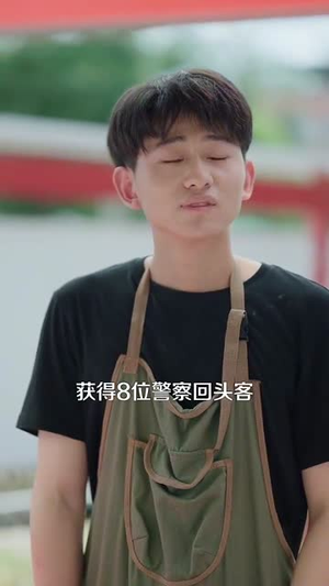 美食小店,治愈万千食客(92集) 美食小店,治愈万千食客(92集)恋爱短剧分享