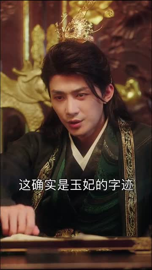 穿越后宫我和暴君互听心声（75集）80到100集