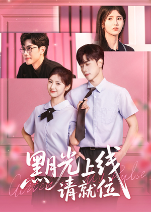 黑月光上线请就位(60集) 黑月光上线请就位(60集)精彩短剧看全集