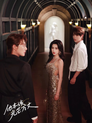 他本该光芒万丈(69集) 他本该光芒万丈(69集)精彩短剧免费看