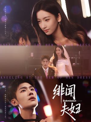 绯闻夫妇(80集) 绯闻夫妇(80集)演员表