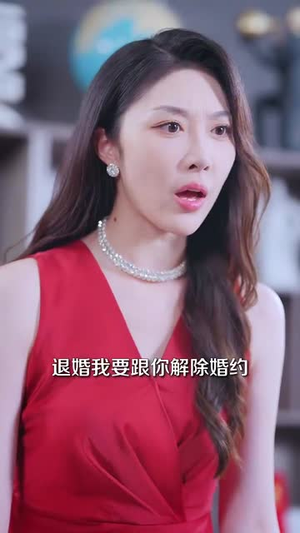 我真是大反派啊(90集) 我真是大反派啊(90集)全集免费看短剧