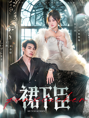 裙下臣(71集) 裙下臣(71集)推荐热门短剧