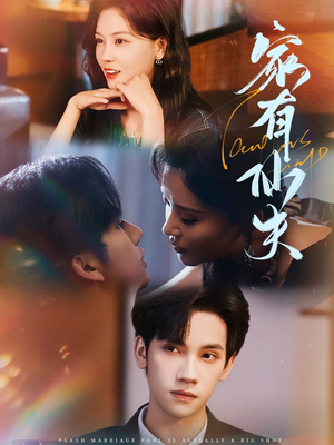 家有仙夫(75集) 家有仙夫(75集)短剧分享片段