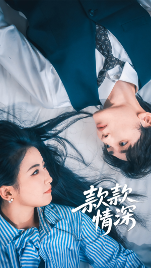 款款情深(75集) 款款情深(75集)全剧免费观看