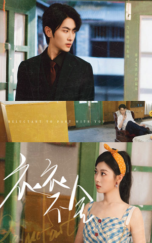 衣衣不舍(63集) 衣衣不舍(63集)最新热门短剧