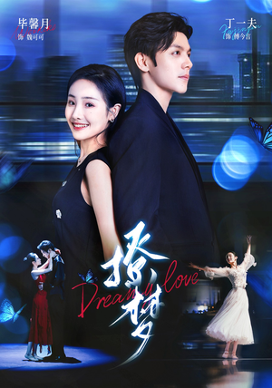 撩梦(62集) 撩梦(62集)夸克在线观看