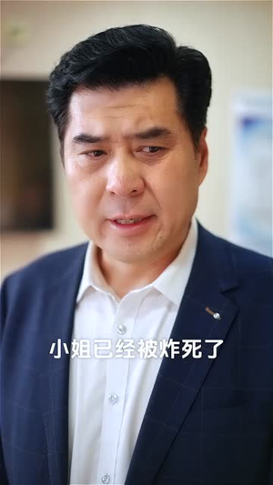 我的报纸能预知未来(95集) 我的报纸能预知未来(95集)精彩片段