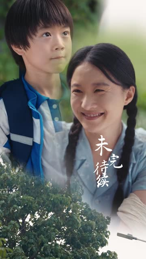 嫂心如母  (53集)  超级好看的短剧