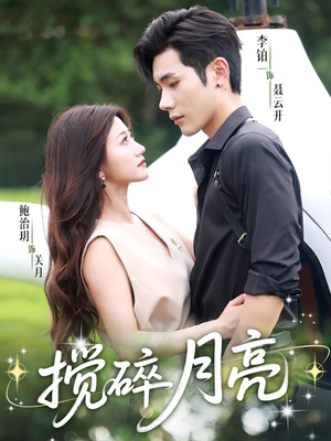 仗势欺他(63集) 仗势欺他(63集)短剧后续更精彩