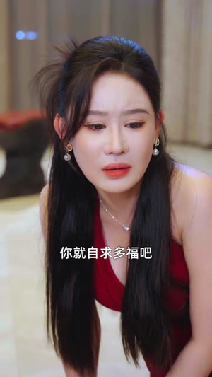 黑料局中局(81集) 黑料局中局(81集)直接看到大结局