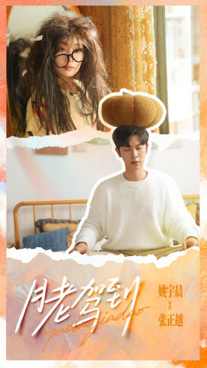 月老驾到(76集) 月老驾到(76集)精彩短剧片段