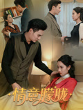 情意朦胧（34集）免费观看全集