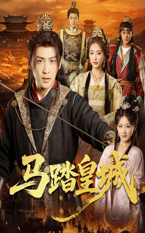 秋来九月八(60集) 秋来九月八(60集)短剧全集完整