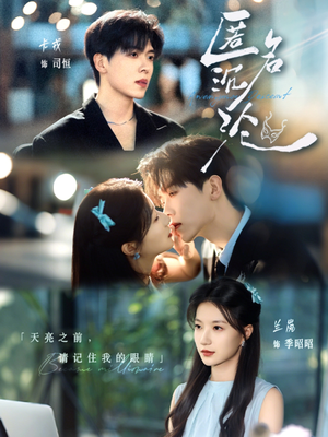 匿名沉沦(89集) 匿名沉沦(89集)红果短剧免费看