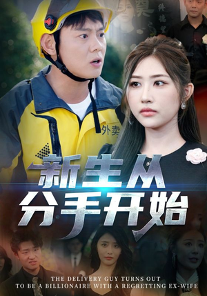 错把真龙当赘婿（62集）短剧排行榜