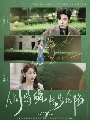 人间清醒步步沦陷(79集) 人间清醒步步沦陷(79集)全网独播免费看