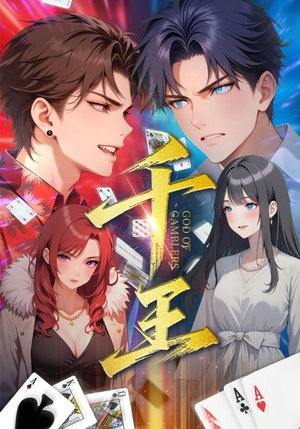 千王（33集）热播短剧推荐