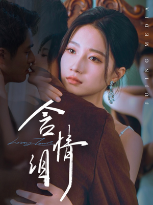 含情泪(45集) 含情泪(45集)直接看到大结局