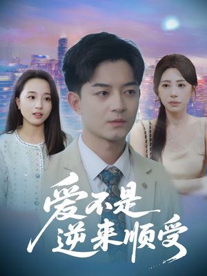 她跪碎月光求我回头 (63集) 她跪碎月光求我回头 (63集) 在线观看