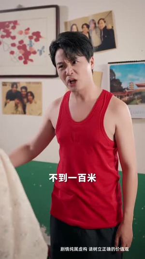 80错位剧本 (50集) 女主角是谁