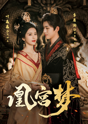 令章皇后(57集) 令章皇后(57集)直接追到结尾