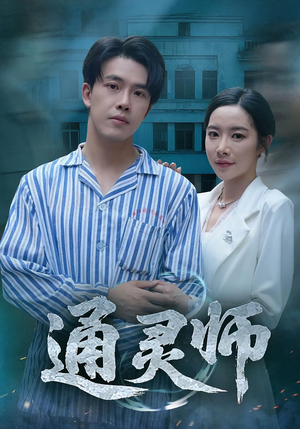 精神病院走出的男人(61集) 精神病院走出的男人(61集)好看短剧分享