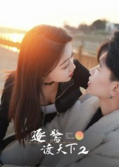 逐鹭渡天下2(59集) 逐鹭渡天下2(59集)甜宠短剧追到爽