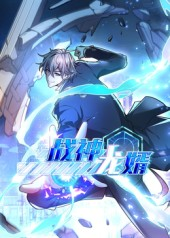 战神龙婿第1季(60集) 战神龙婿第1季(60集)真的太精彩了