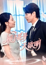 栀子花开天欲明(34集) 栀子花开天欲明(34集)全集免费