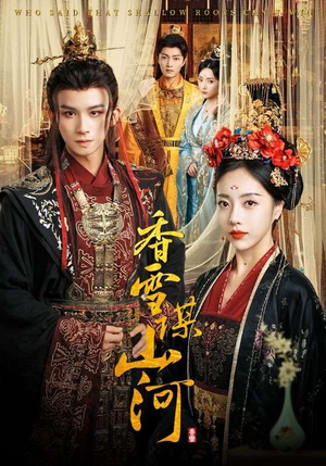 香雪谋山河(71集) 香雪谋山河(71集)最热门短剧来了