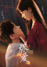 烬爱（60集）爱上了这部剧了