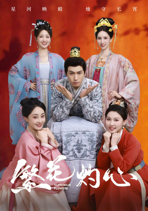 繁花灼心(80集) 繁花灼心(80集)全网独播免费看