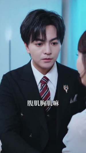 傅总莫慌夫人坚决不离婚了(70集) 傅总莫慌夫人坚决不离婚了(70集)超甜短剧抢先看