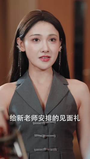 江先生谎言到此为止（61集）短剧在哪个平台