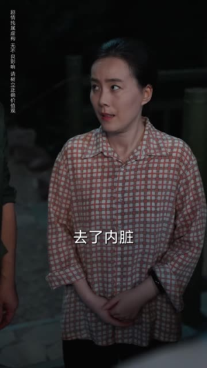 老太重生带全家吃饱穿暖(74集) 老太重生带全家吃饱穿暖(74集)在线观看