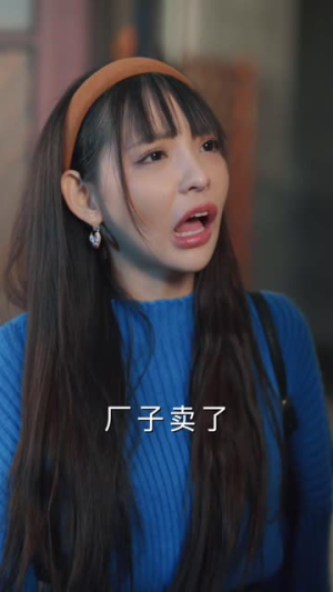 重生90我靠代购发家致富（45集）剧情简介