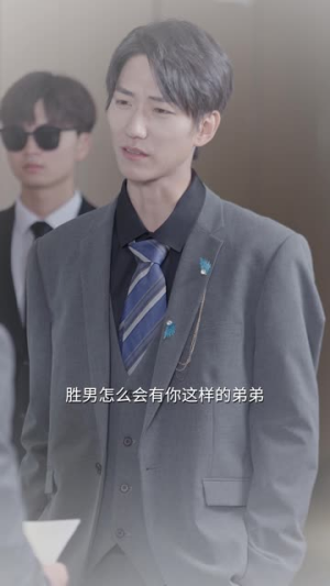 大小姐归来之唯一继承人（37集）在线免费观看