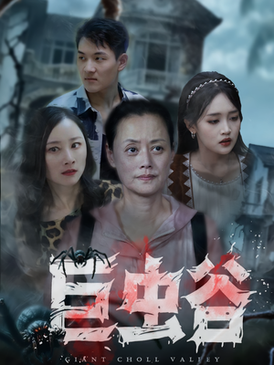 巨虫谷（42集）在哪里可以看