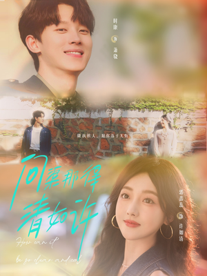 问渠那得清如许(63集) 问渠那得清如许(63集)一共多少集