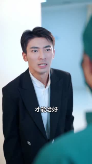 美女饶命我真是你老祖宗（61集）小短剧推荐