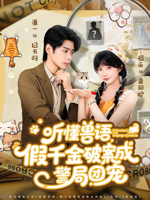 许你闪耀（60集）红果免费短剧